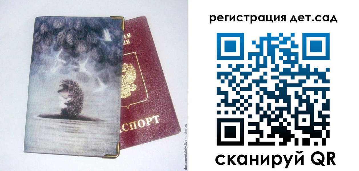 регистрация для школы в Коряжме